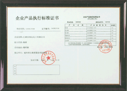 企業榮譽